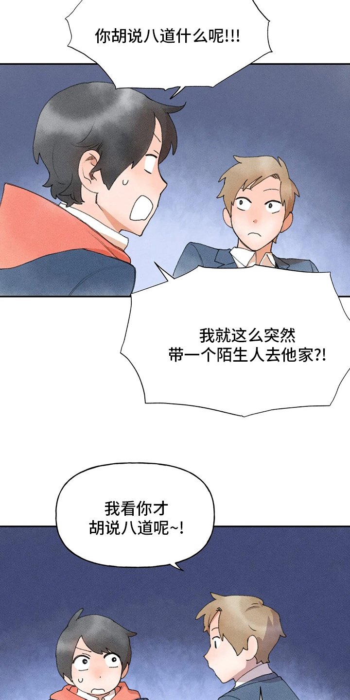 第43章：一起去