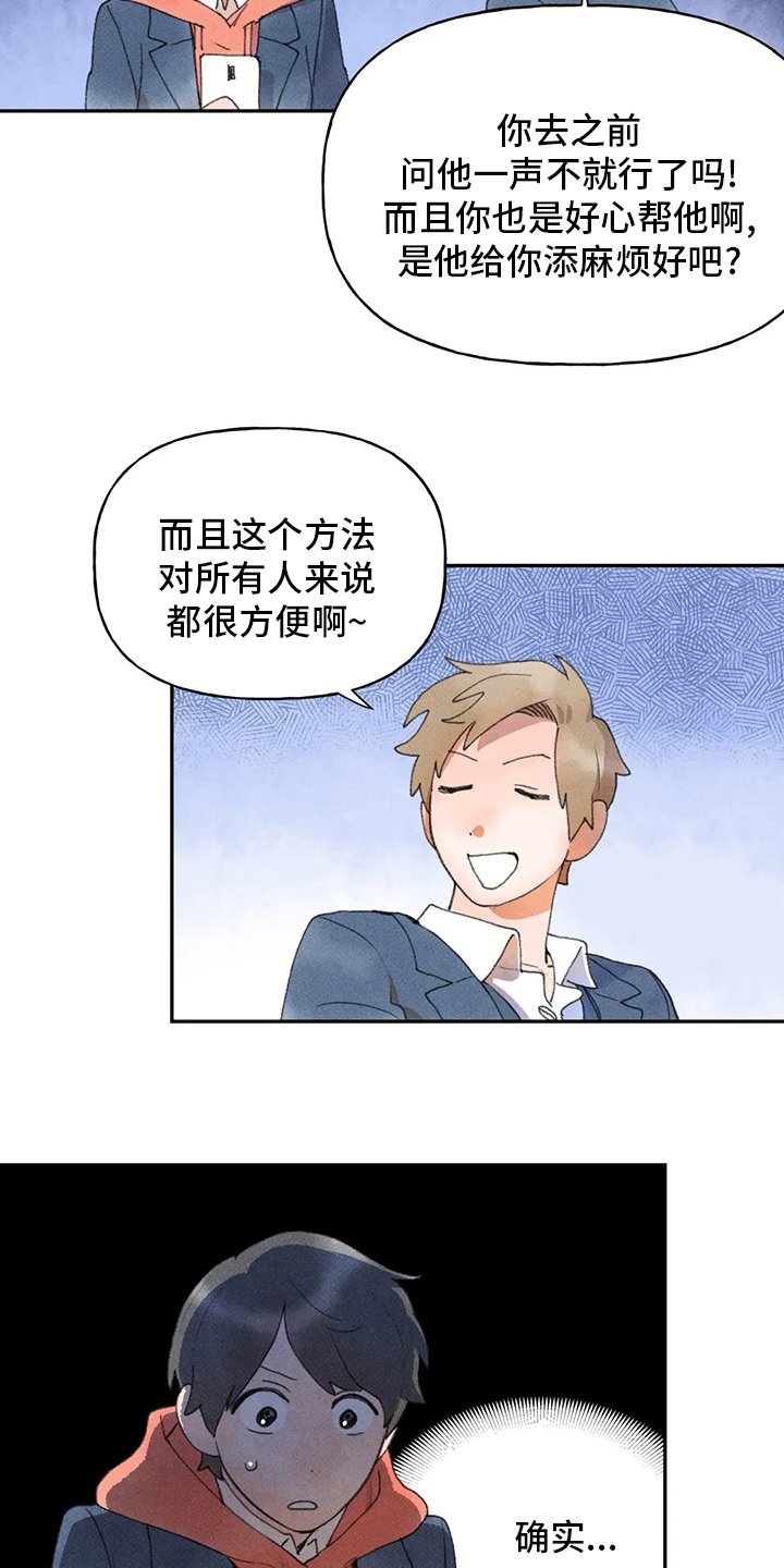 第43章：一起去