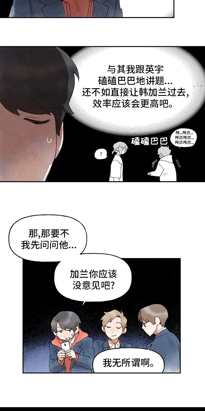 第43章：一起去