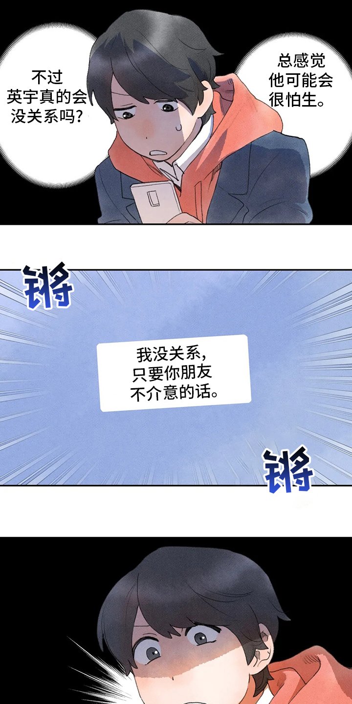 第43章：一起去