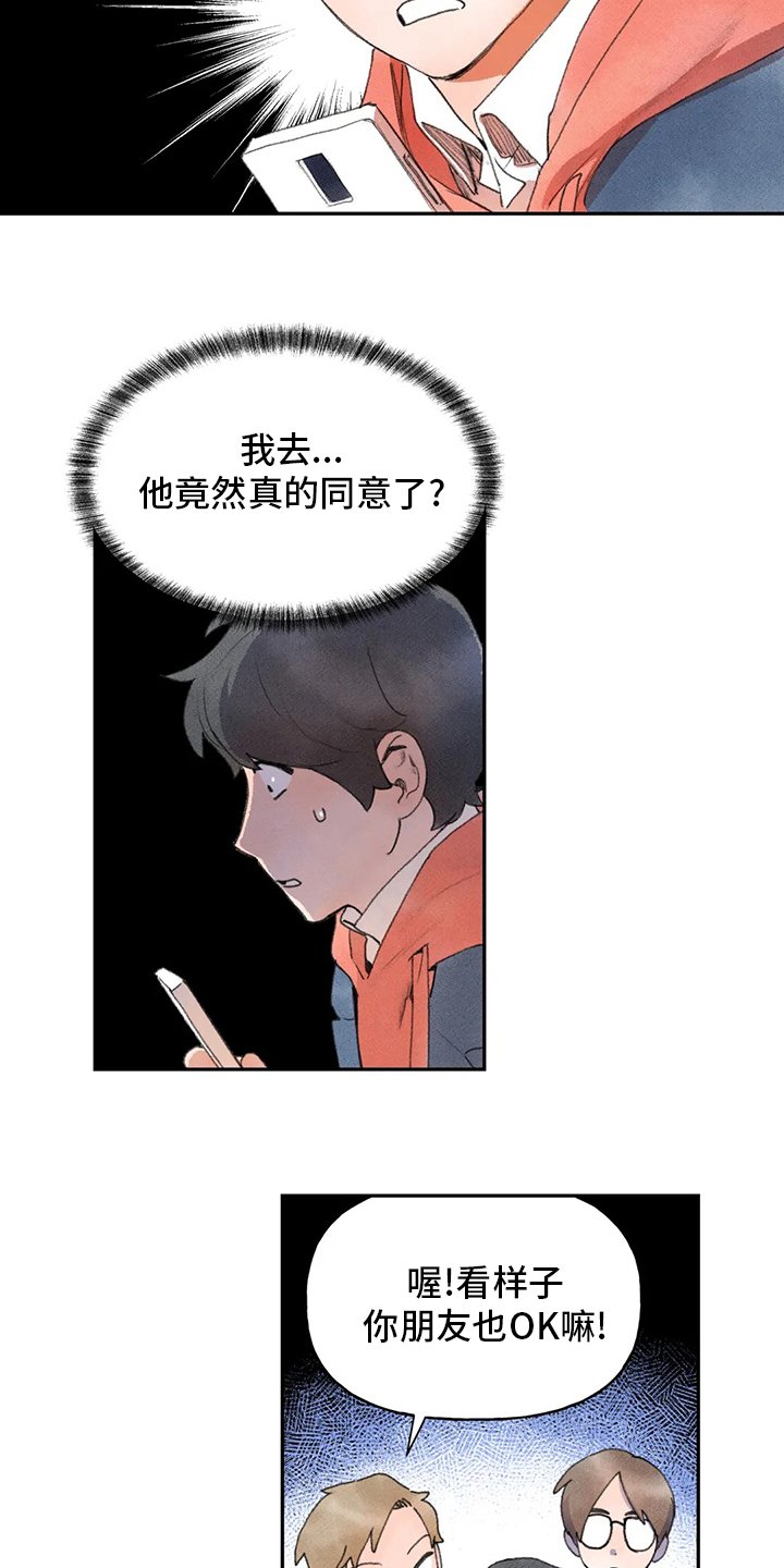 第43章：一起去