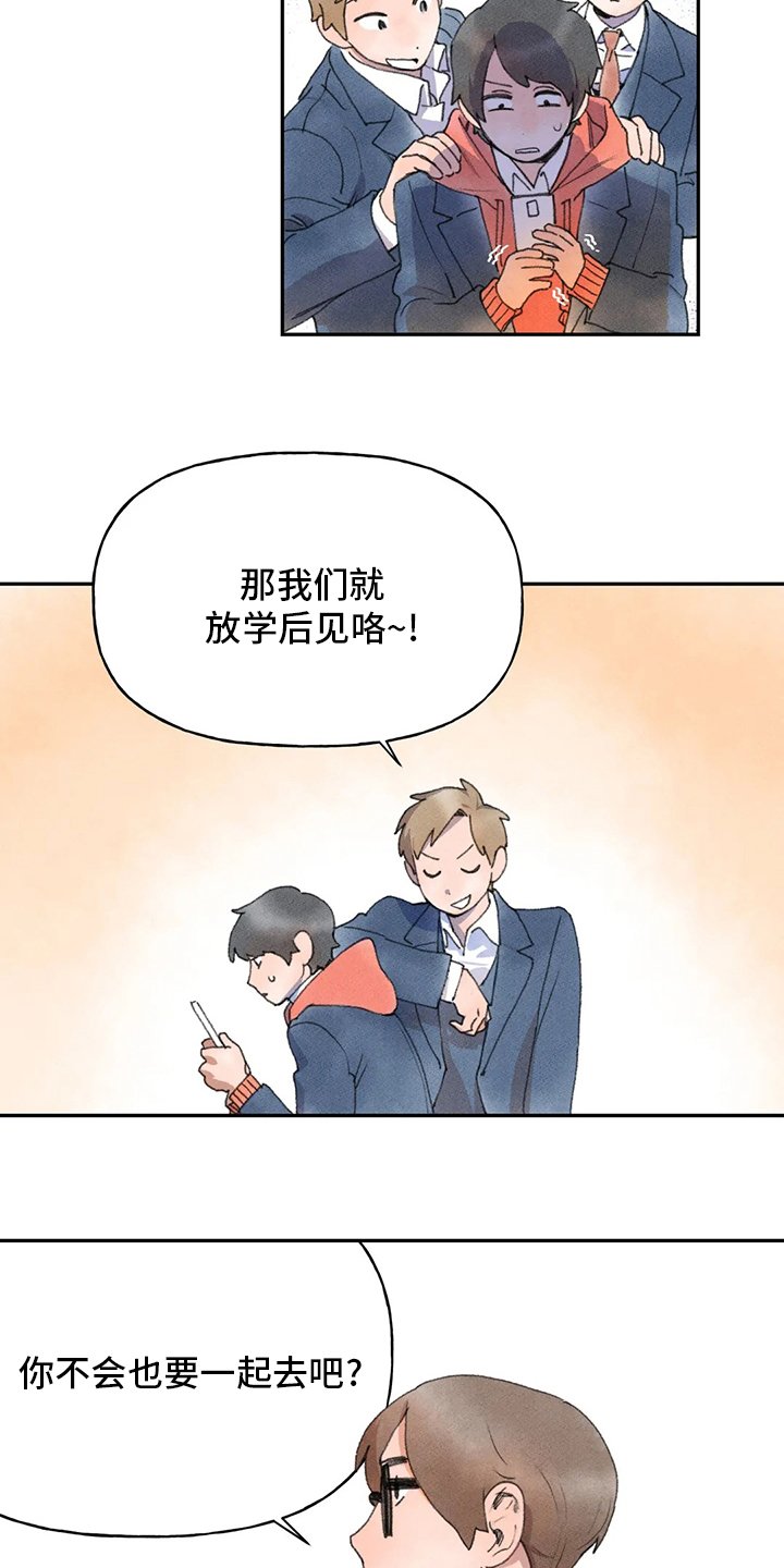 第43章：一起去