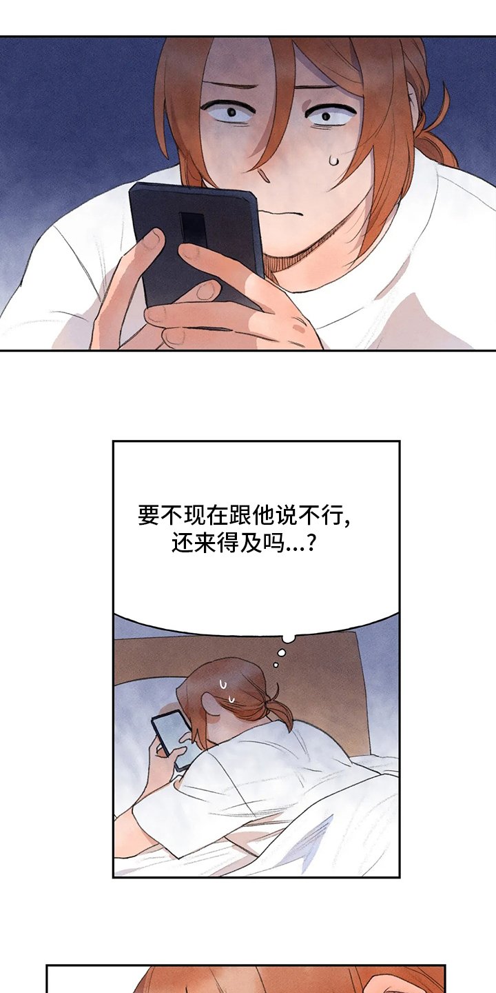 第44章：热闹