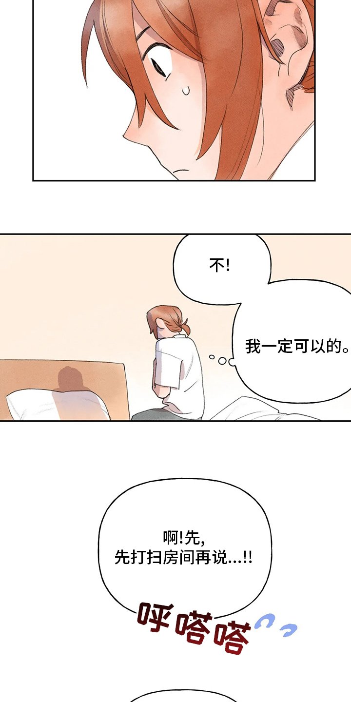第44章：热闹