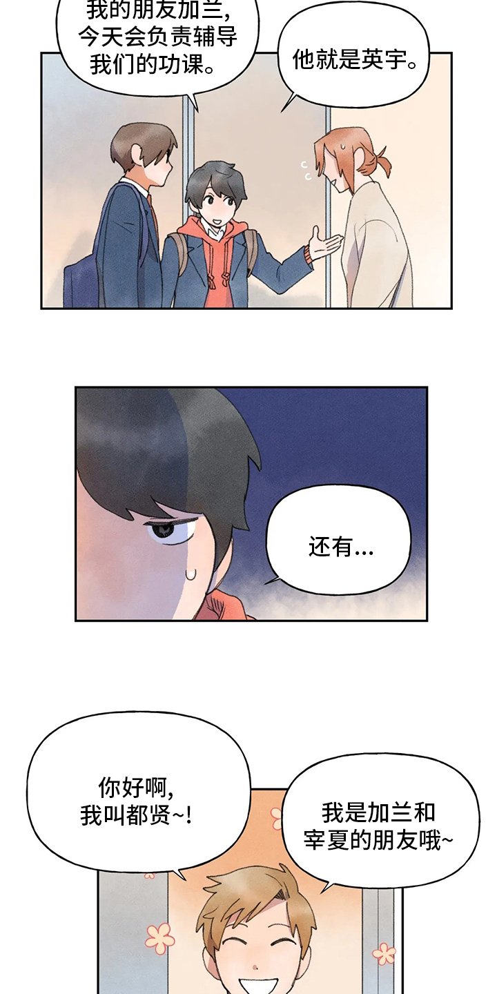 第44章：热闹