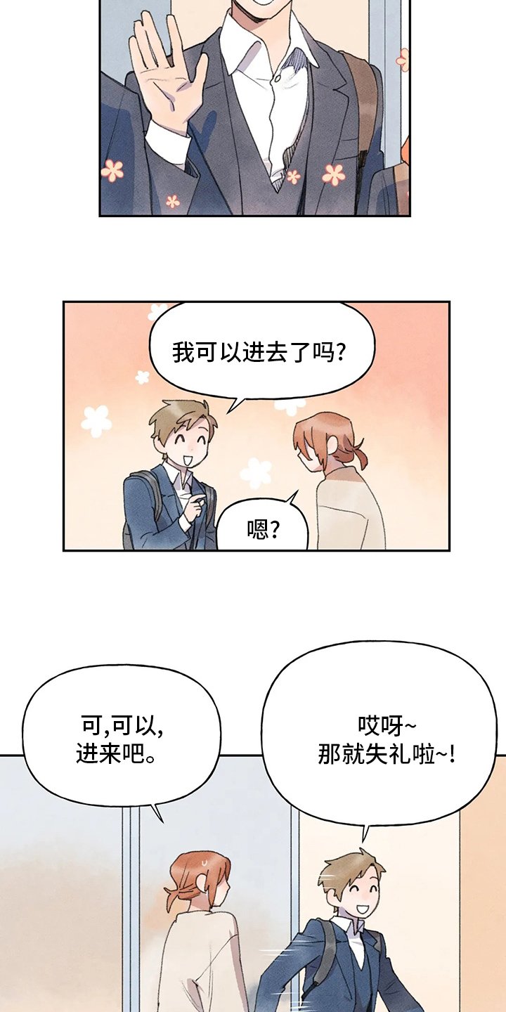 第44章：热闹