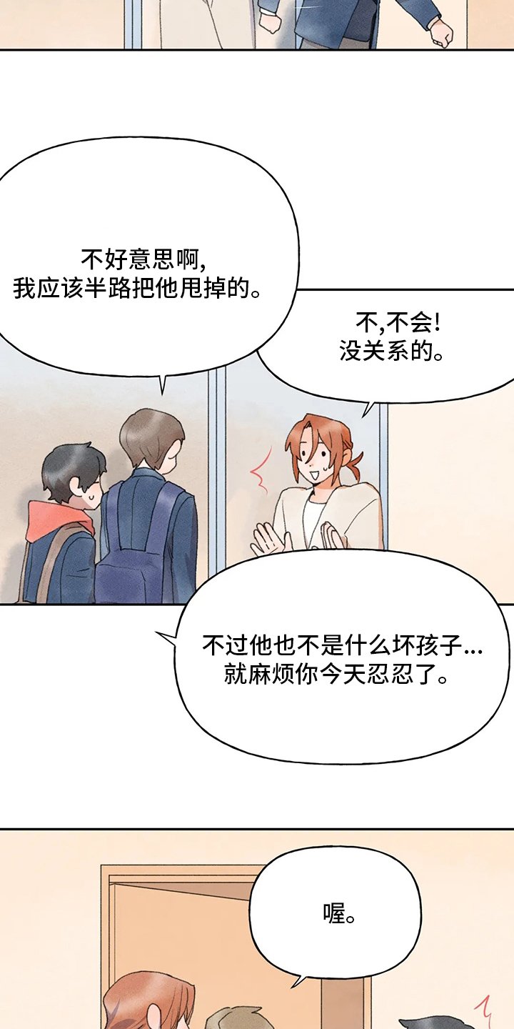 第44章：热闹