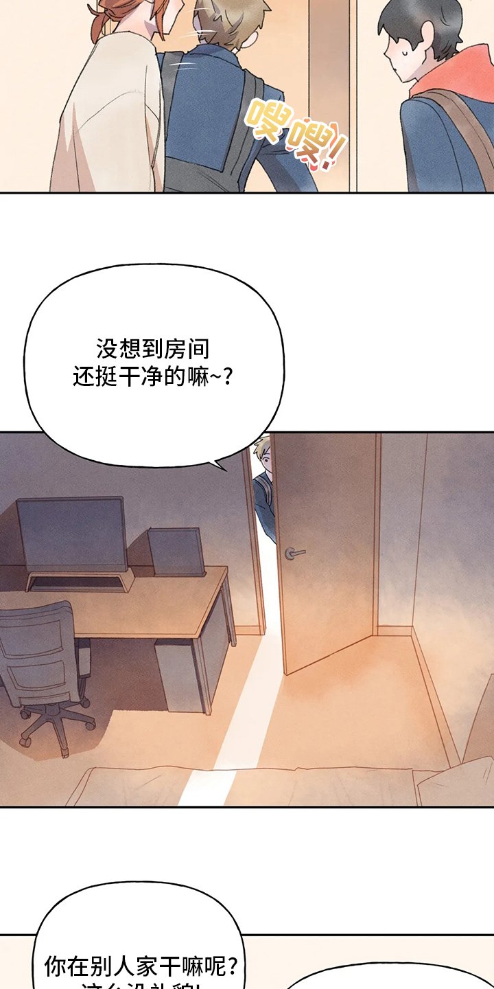 第44章：热闹