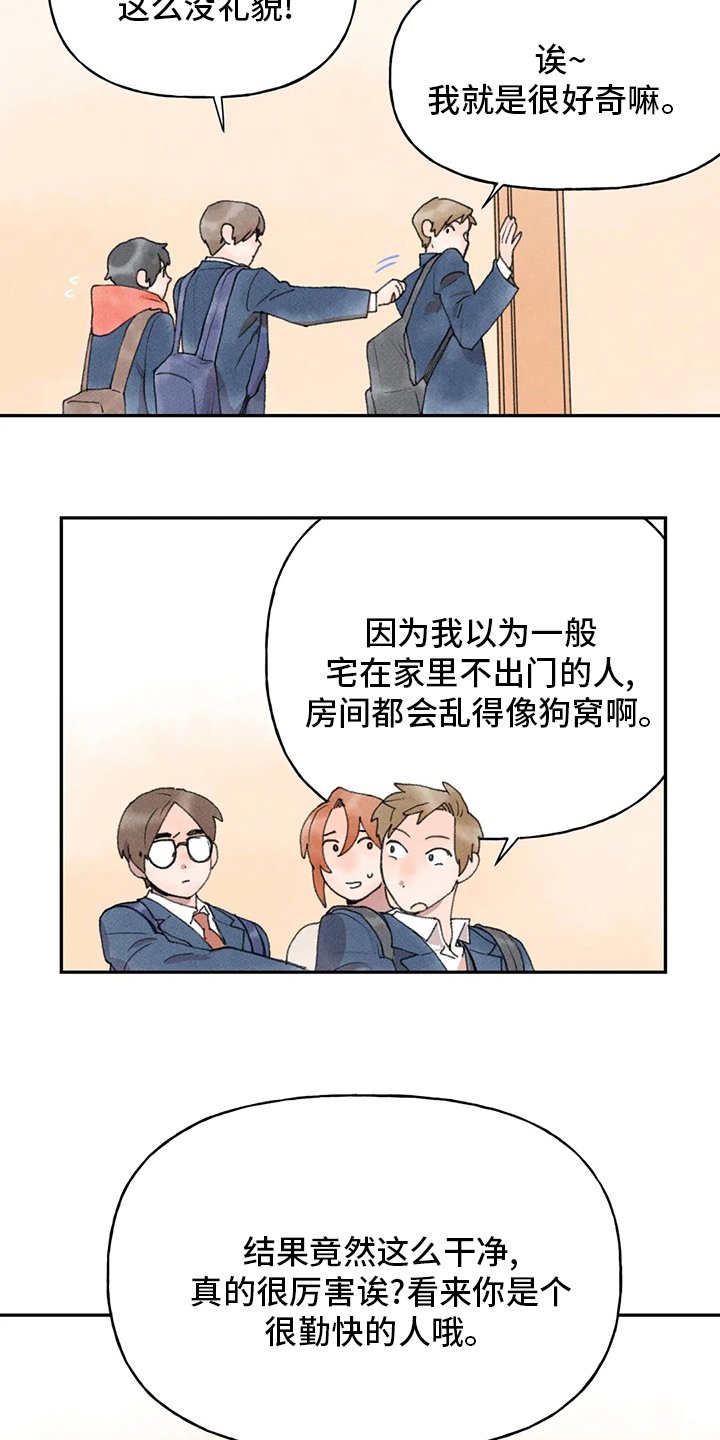第44章：热闹