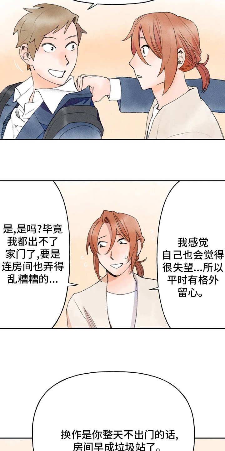 第44章：热闹