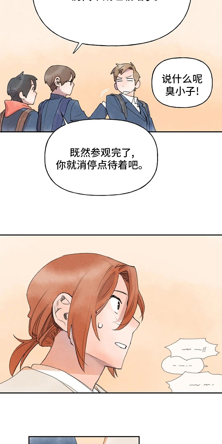 第44章：热闹