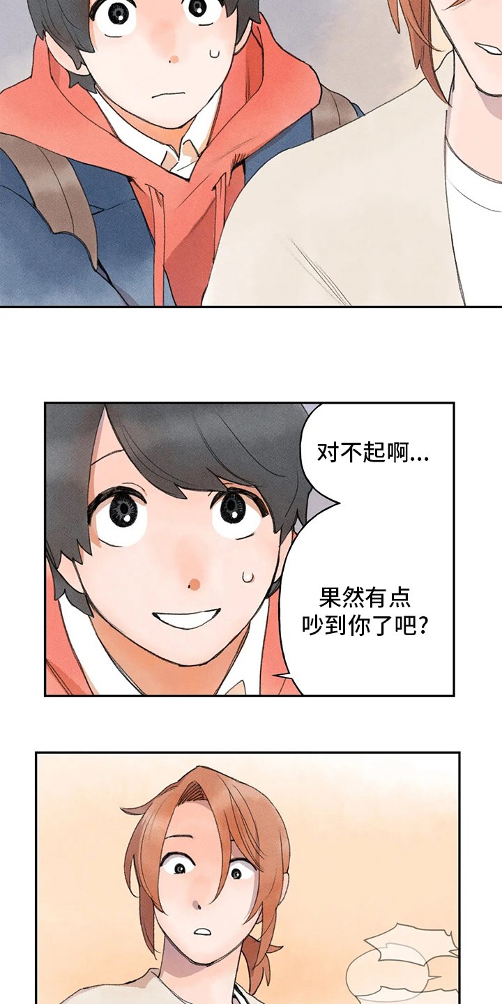 第44章：热闹