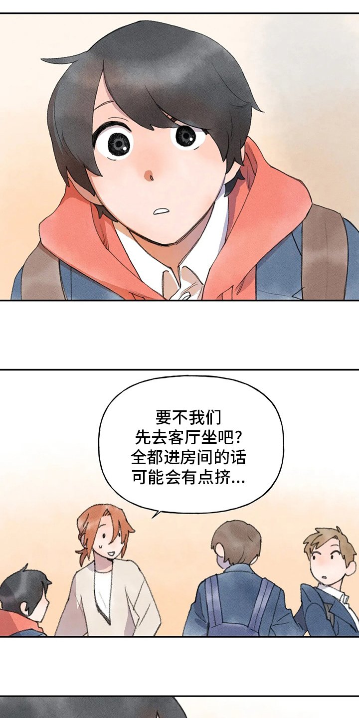 第45章：休息一会儿