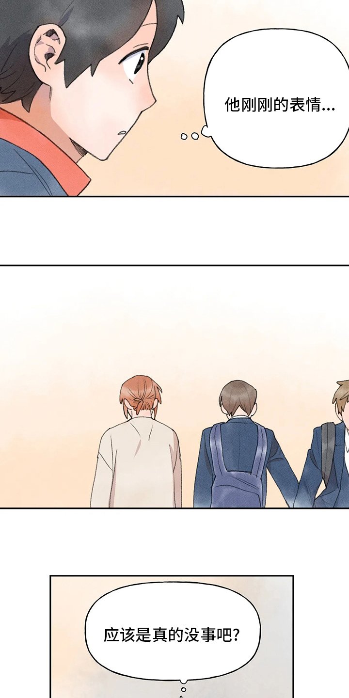 第45章：休息一会儿