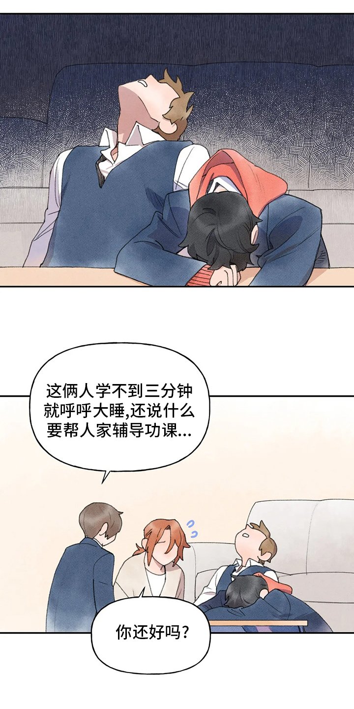 第45章：休息一会儿