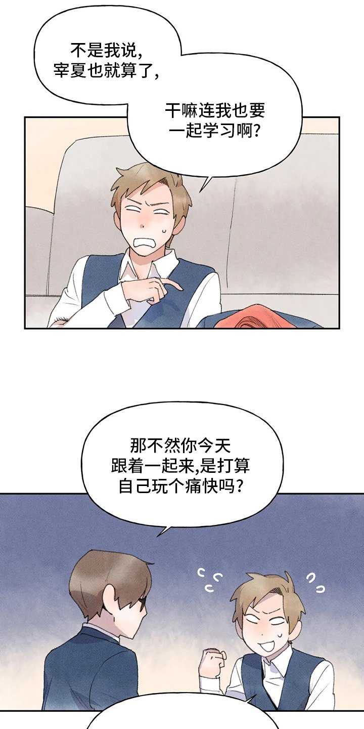 第45章：休息一会儿