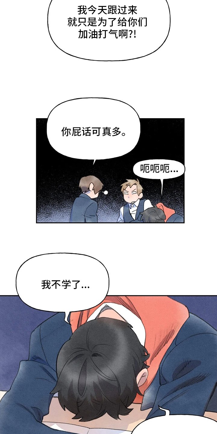 第45章：休息一会儿