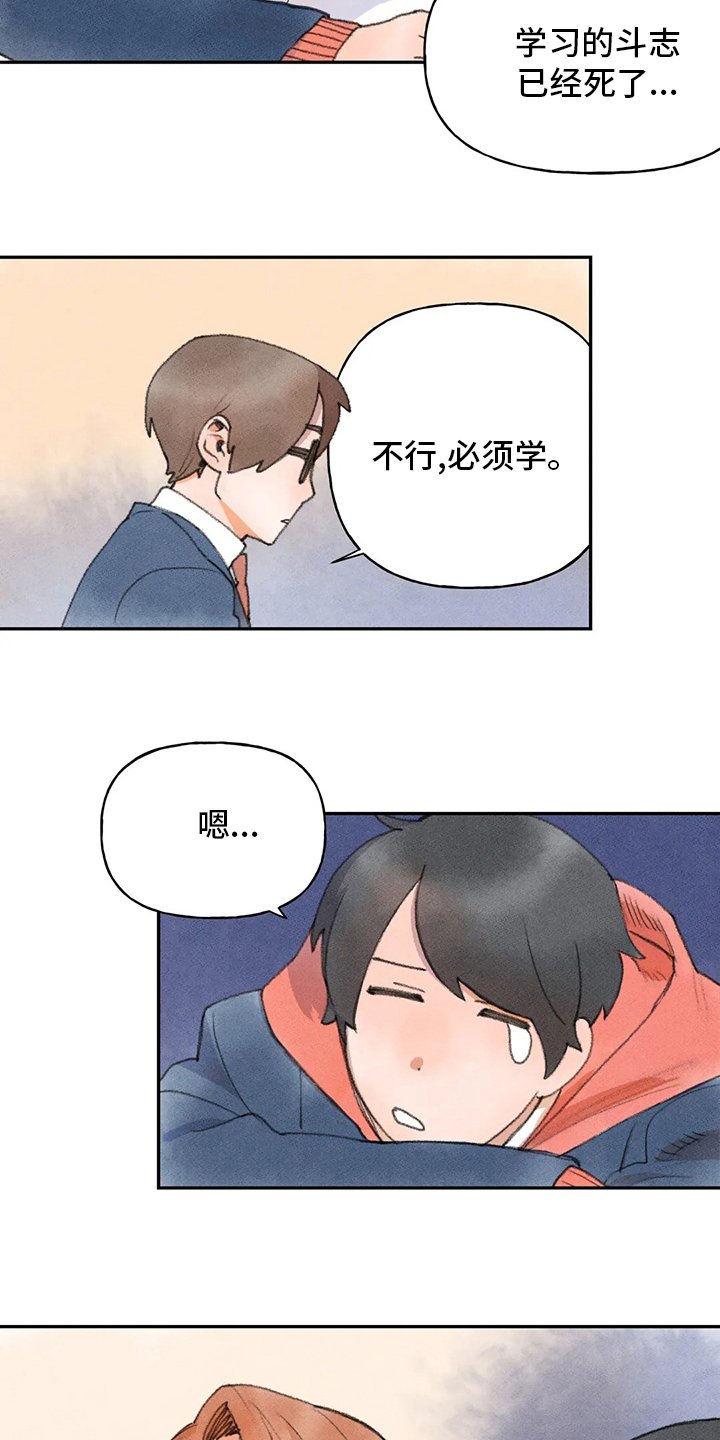 第45章：休息一会儿
