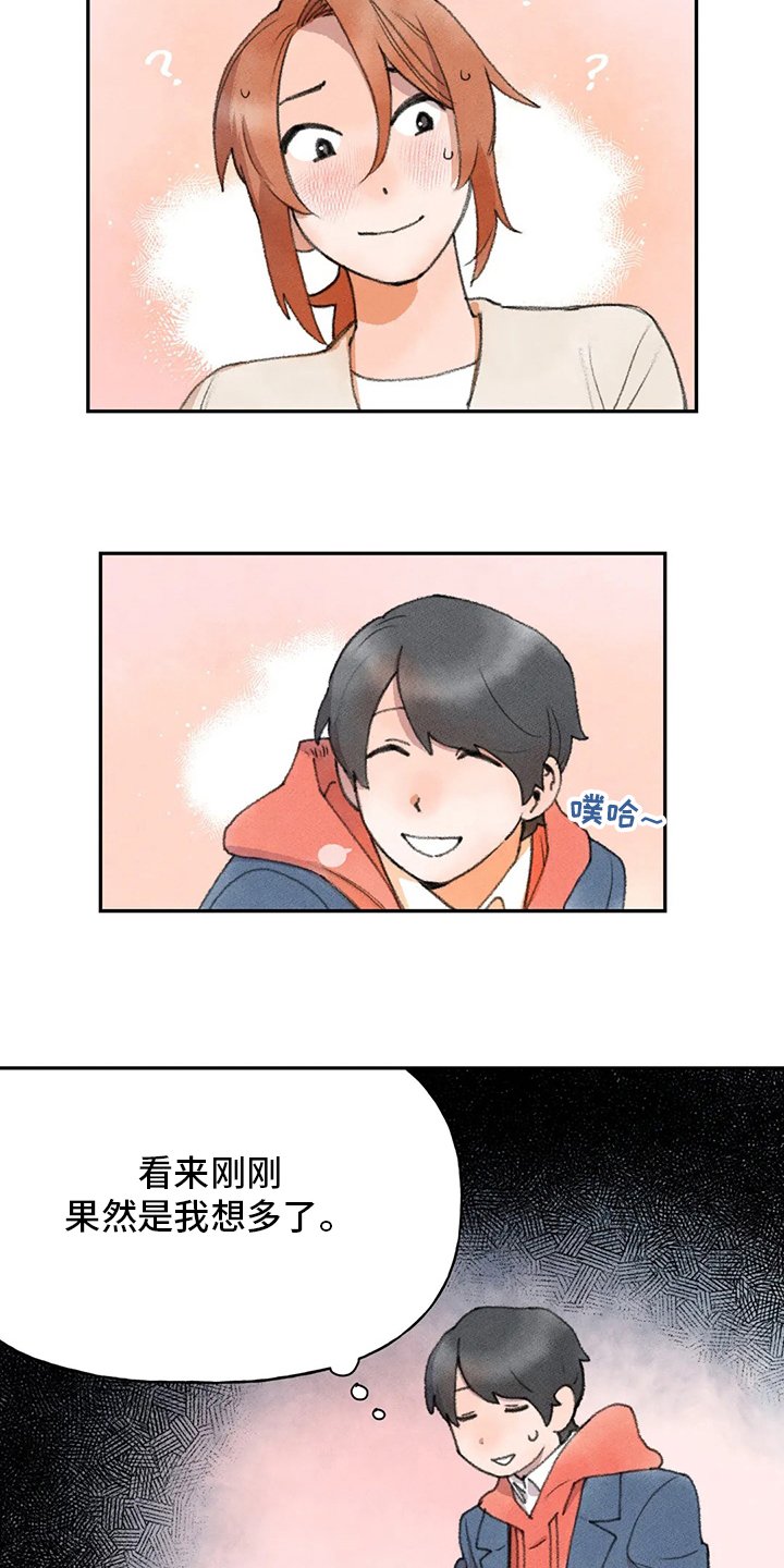 第45章：休息一会儿