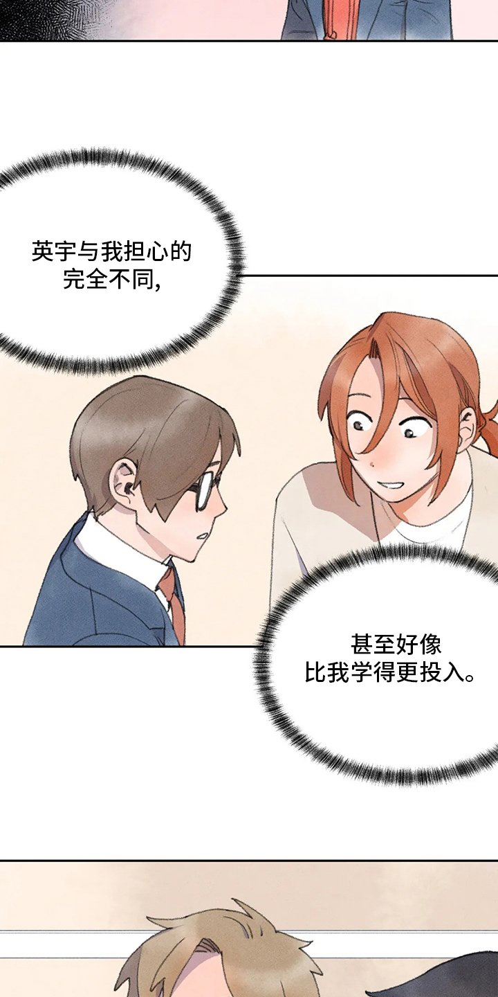 第45章：休息一会儿