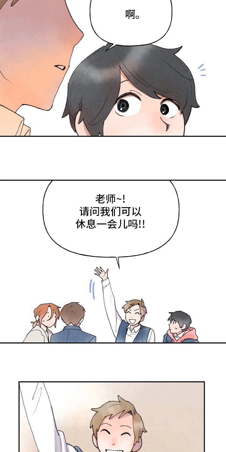 第45章：休息一会儿
