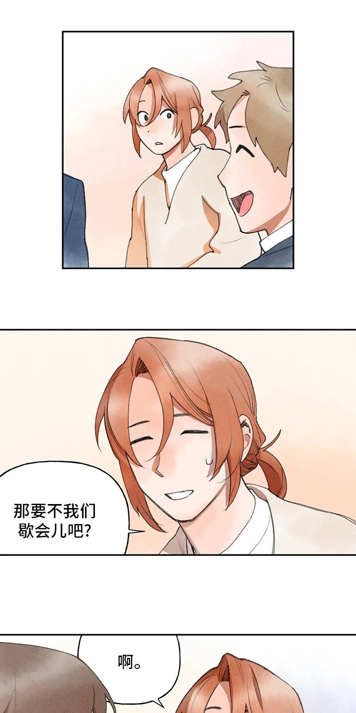 第46章：怎样的人