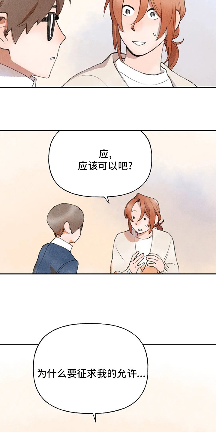 第46章：怎样的人