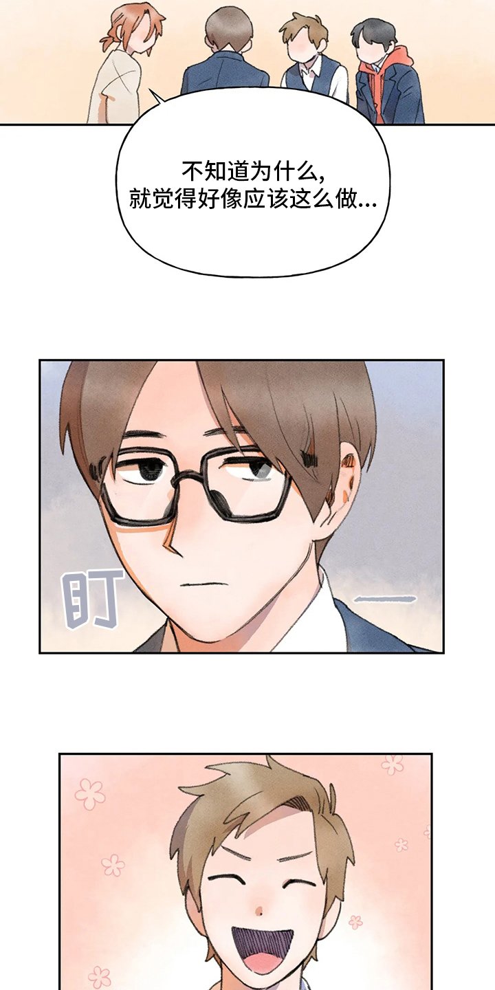 第46章：怎样的人