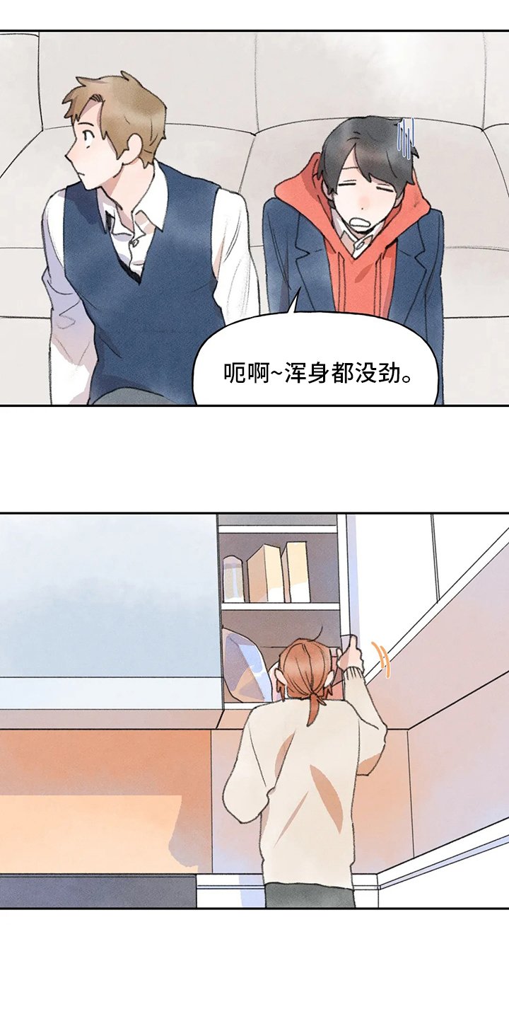 第46章：怎样的人