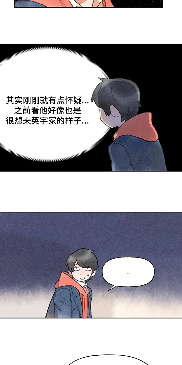 第46章：怎样的人
