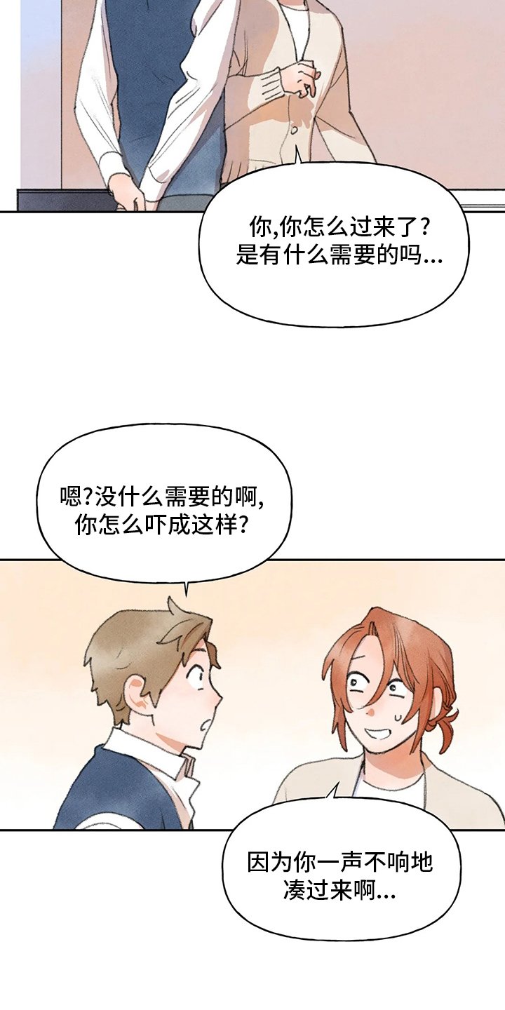第46章：怎样的人