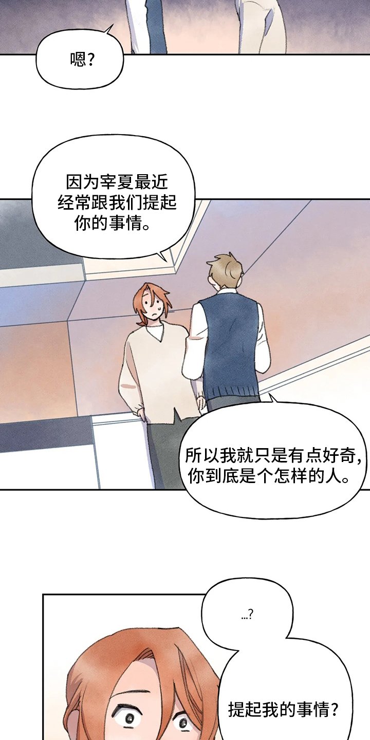 第46章：怎样的人
