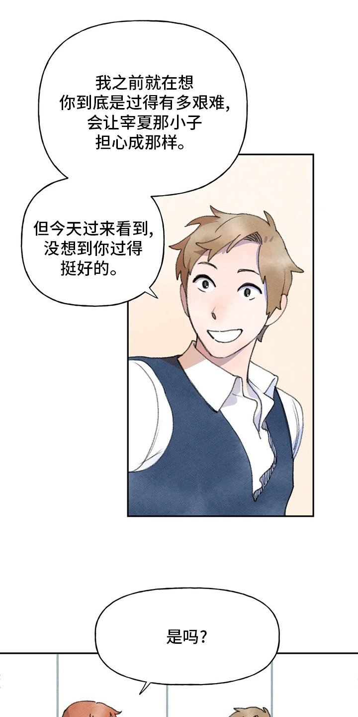第47章：难言之隐