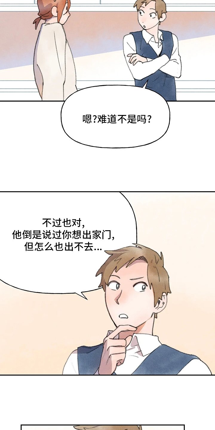 第47章：难言之隐