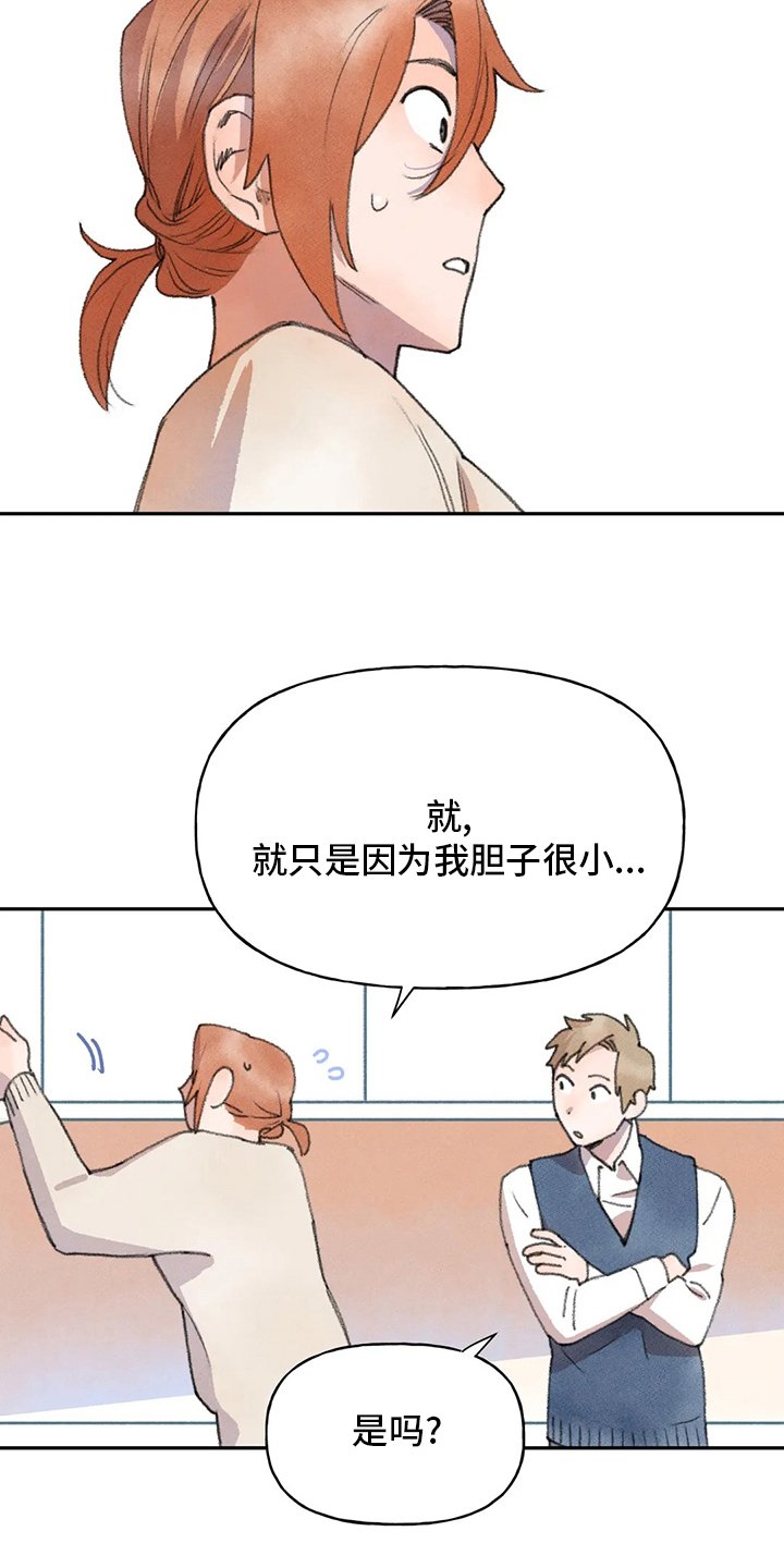 第47章：难言之隐