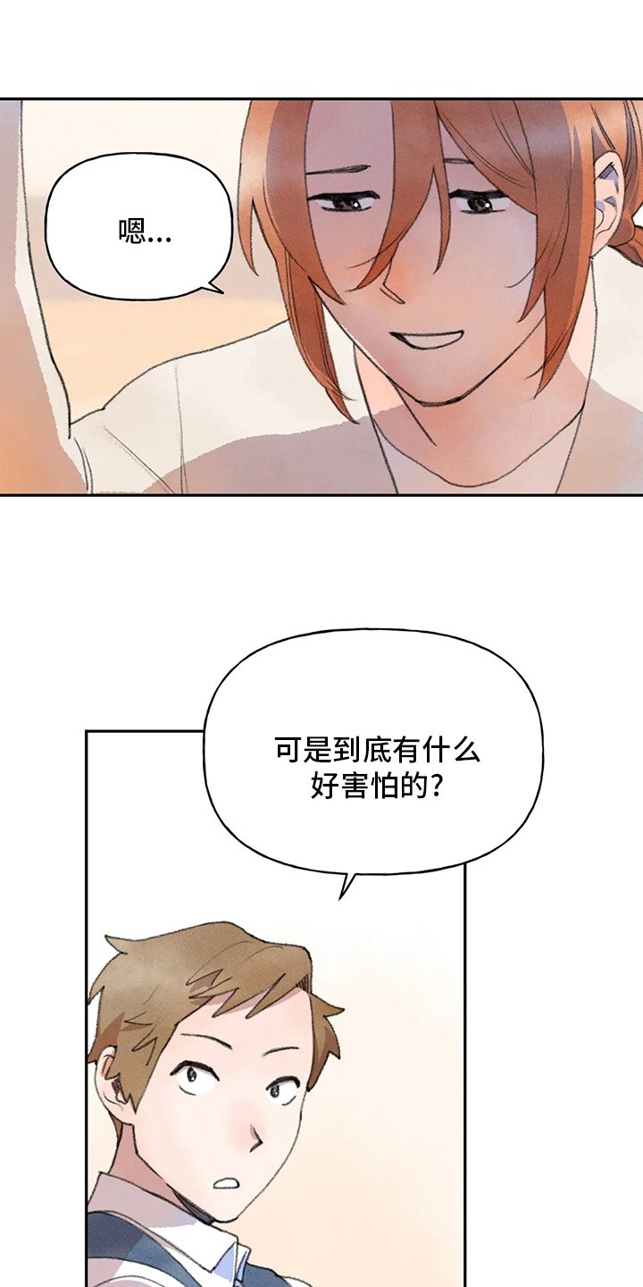 第47章：难言之隐