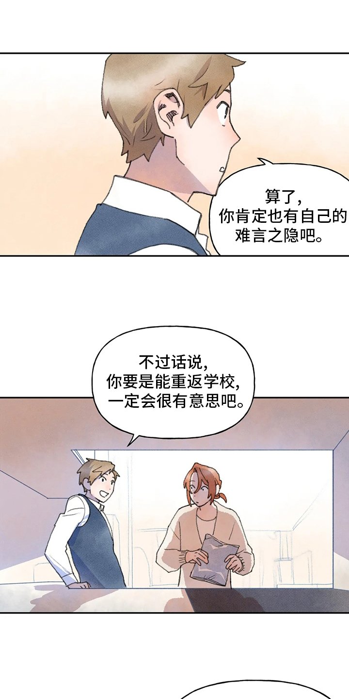 第47章：难言之隐