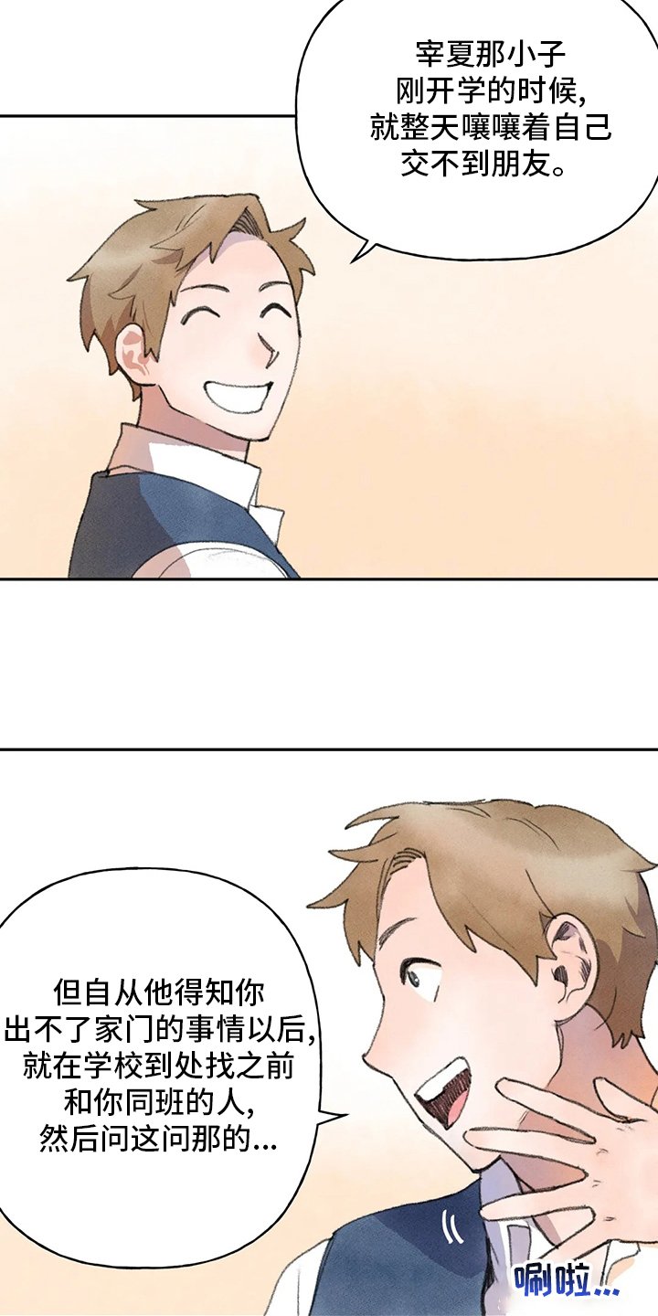 第47章：难言之隐