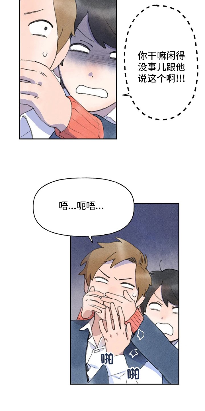 第47章：难言之隐