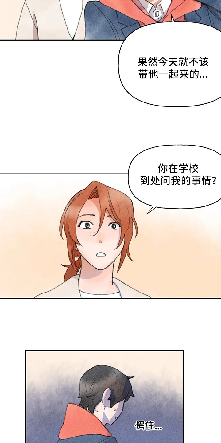 第47章：难言之隐