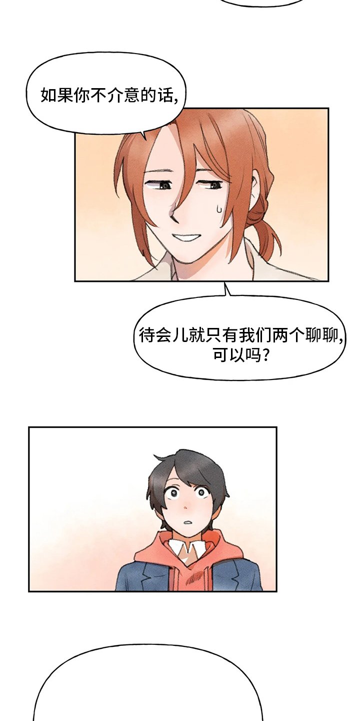 第49章：会好起来的