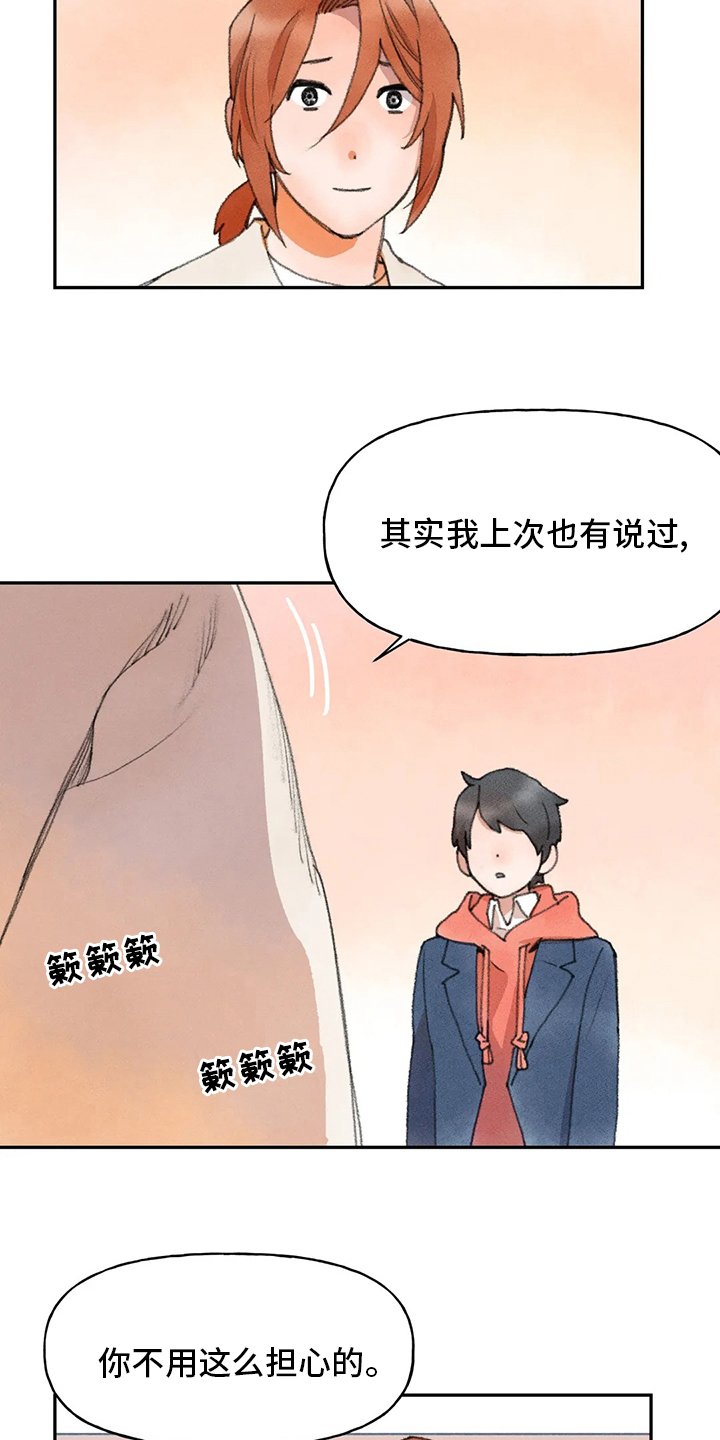 第49章：会好起来的