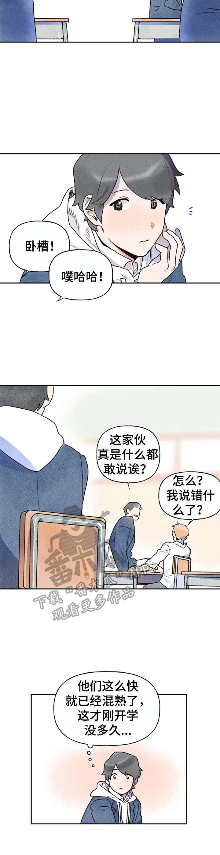 第5章：盯着看