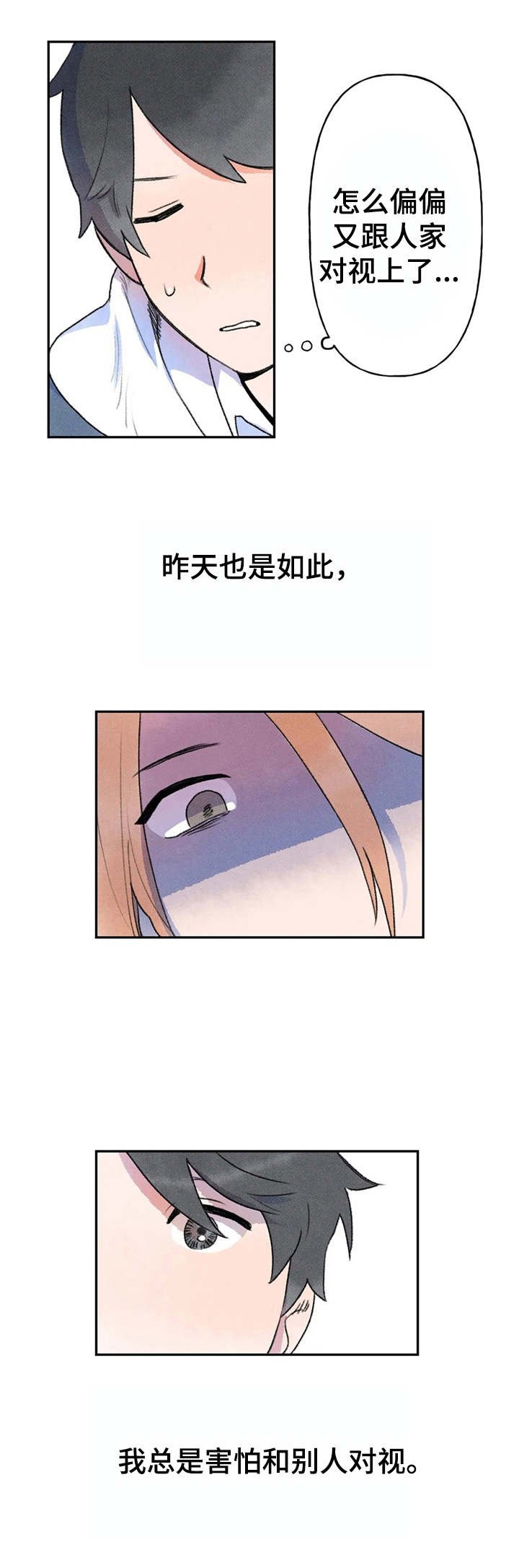 第5章：盯着看