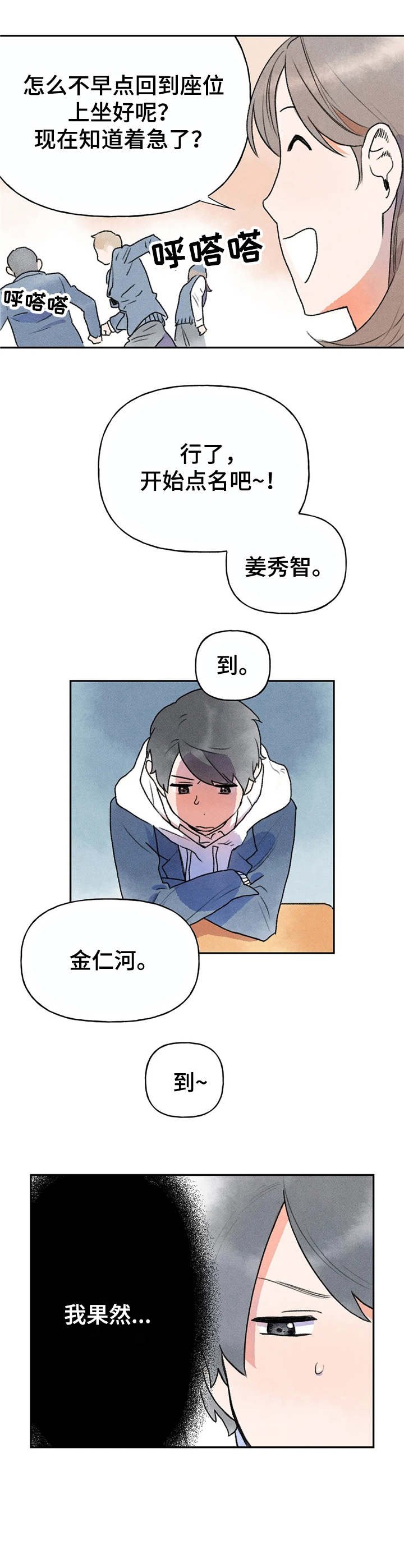 第5章：盯着看