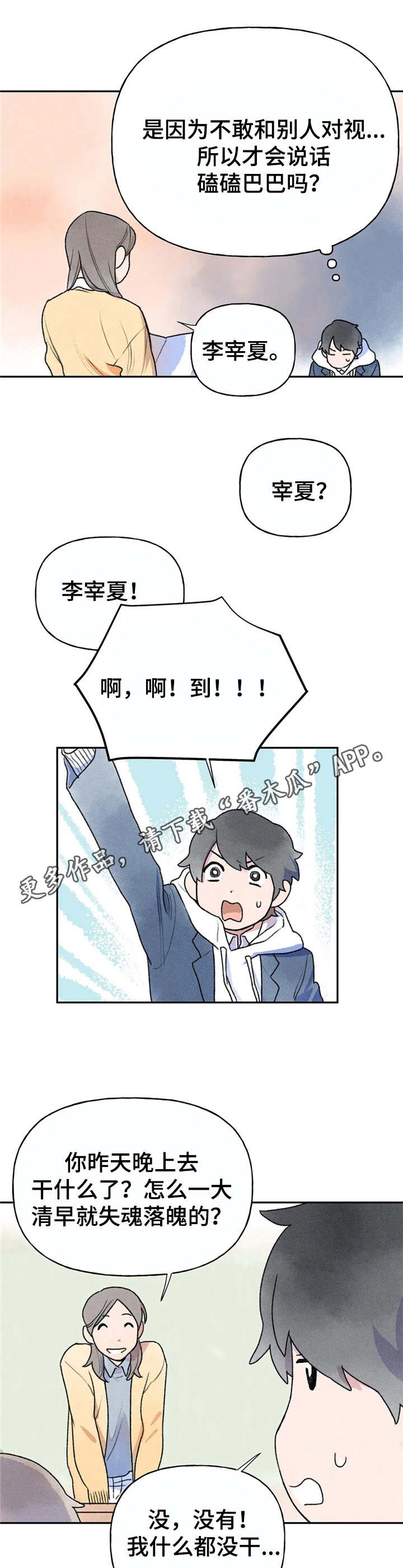 第5章：盯着看