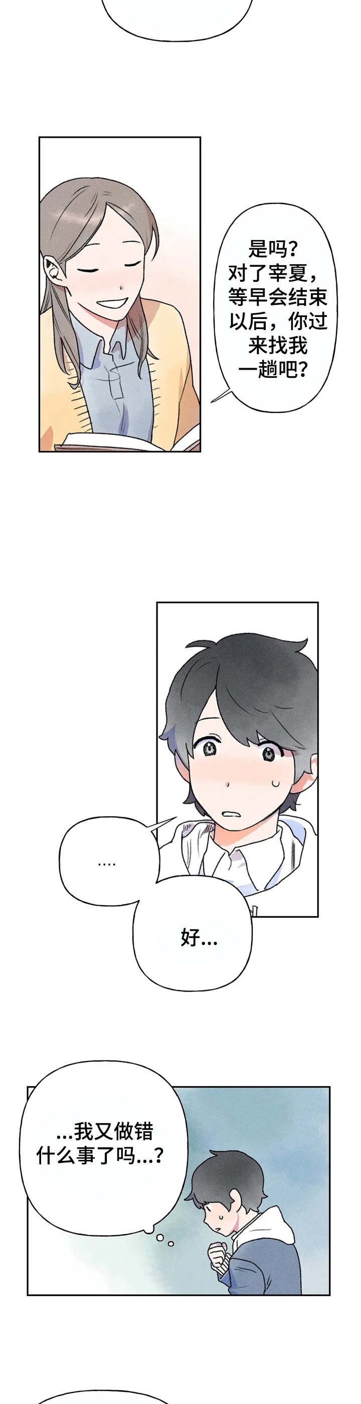 第5章：盯着看