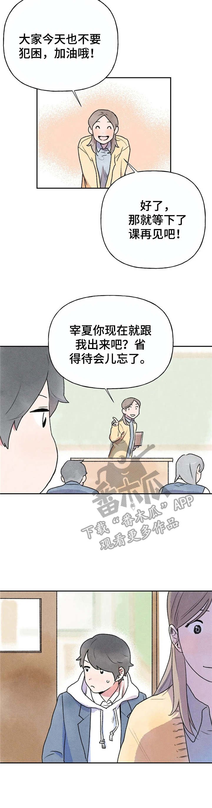 第5章：盯着看