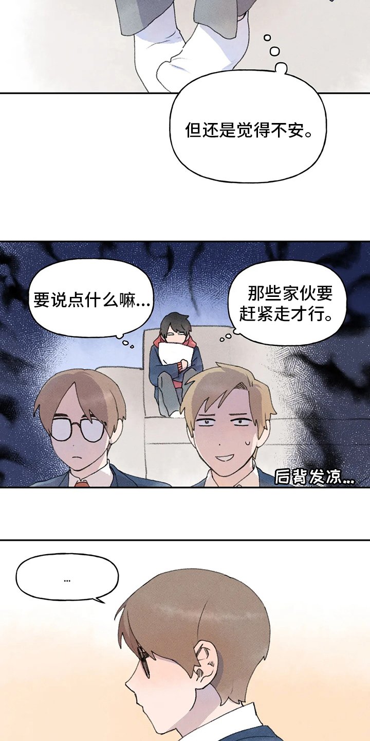 第50章：该走了