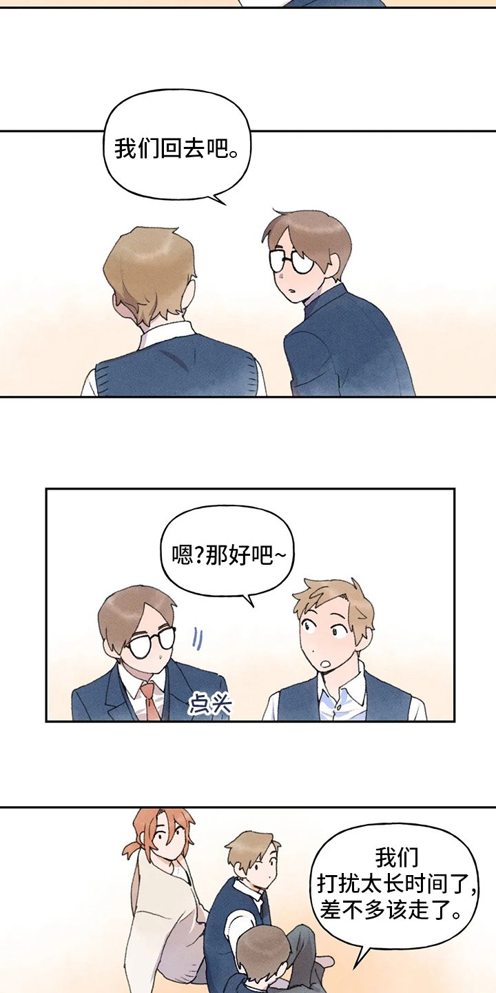 第50章：该走了